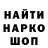 Кодеин Purple Drank Adnan Baibatyrov