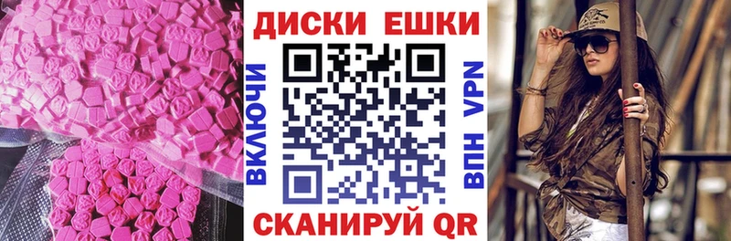 Экстази диски  MEGA как войти  Камешково  где купить  