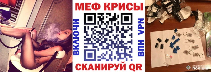 Мефедрон кристаллы  Камешково 