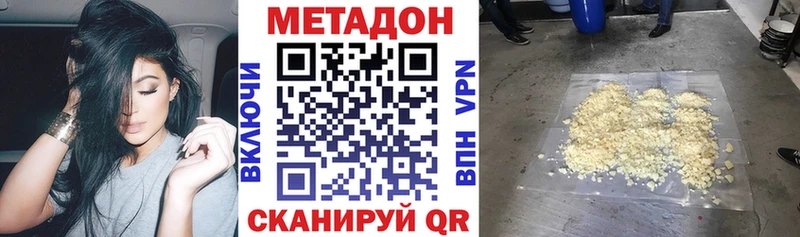 Метадон кристалл магазин продажи наркотиков Камешково